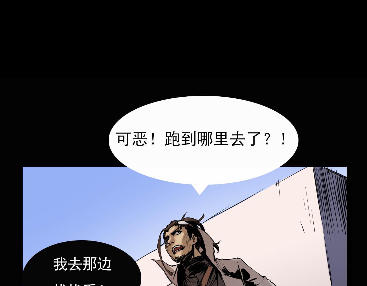 第八话：我才不是你师兄！-第8话