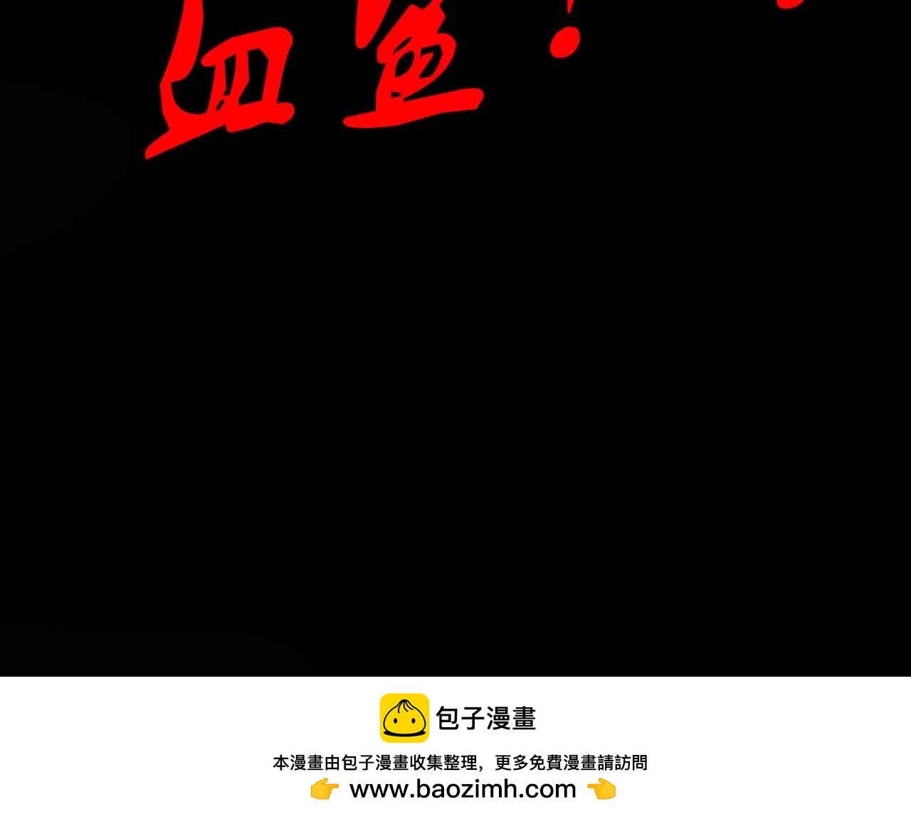 第八话：我才不是你师兄！-第8话