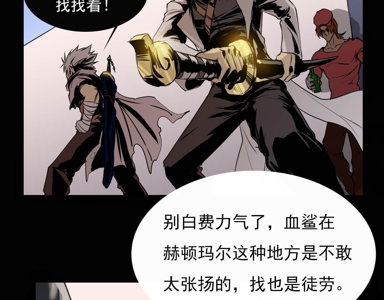 第八话：我才不是你师兄！-第8话