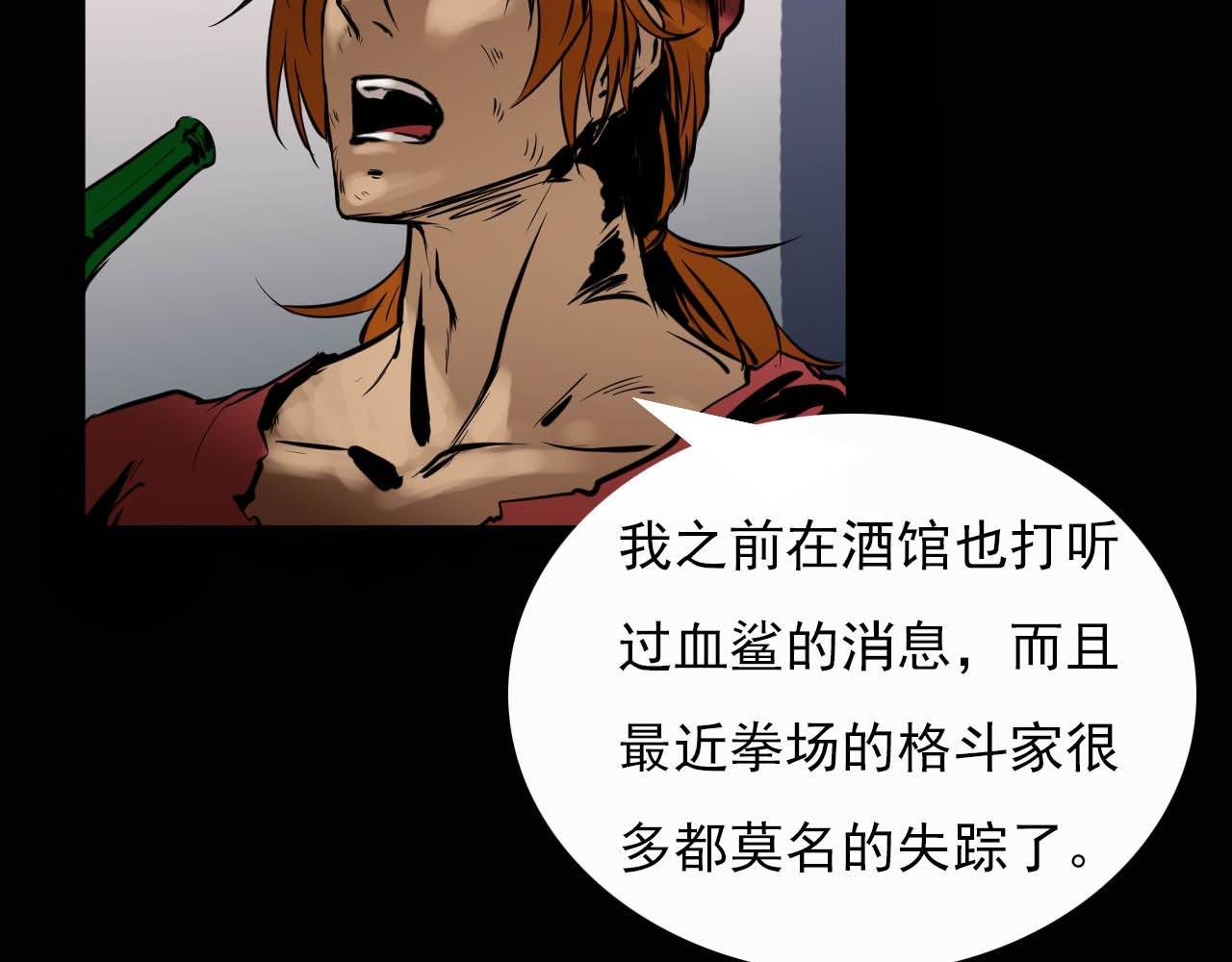 第八话：我才不是你师兄！-第8话