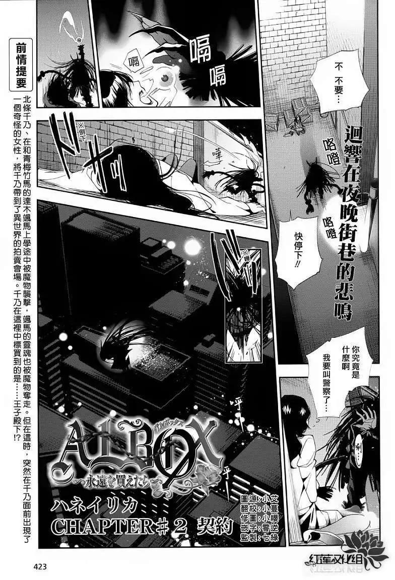 ALBOX - 第02回 - 1