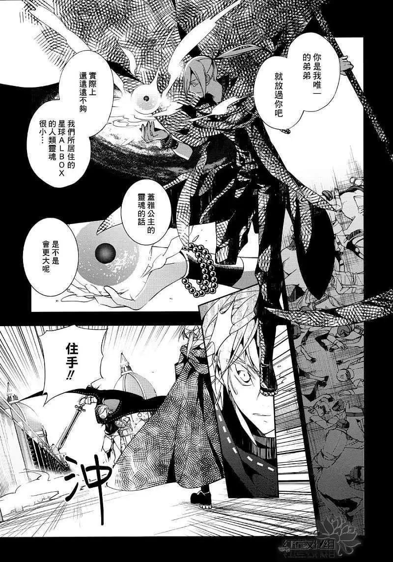 ALBOX - 第02回 - 6