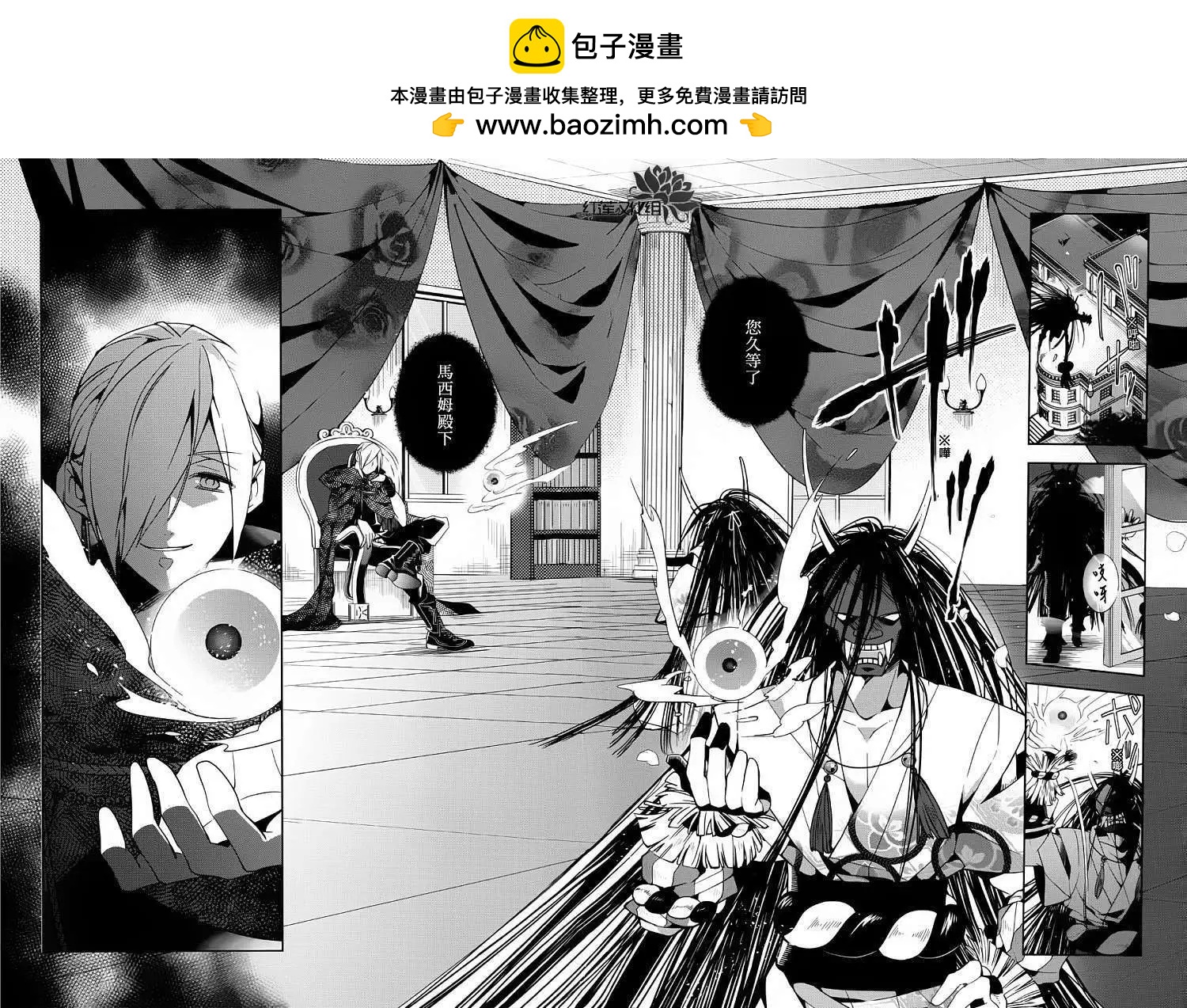 ALBOX - 第02回 - 2
