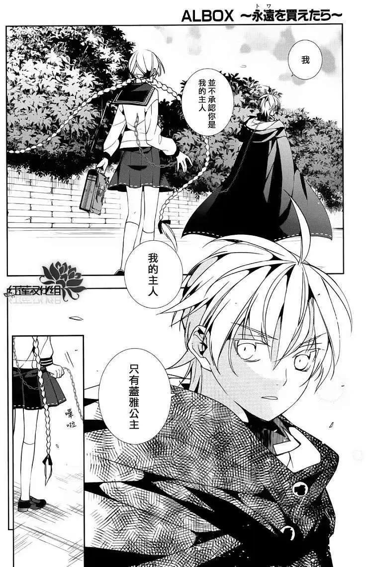 ALBOX - 第02回 - 3