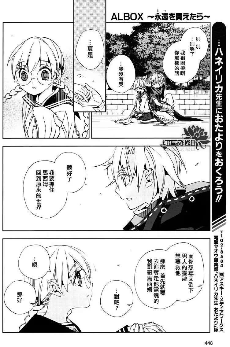 ALBOX - 第02回 - 1