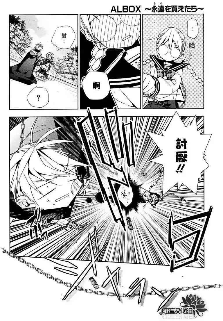 ALBOX - 第02回 - 3