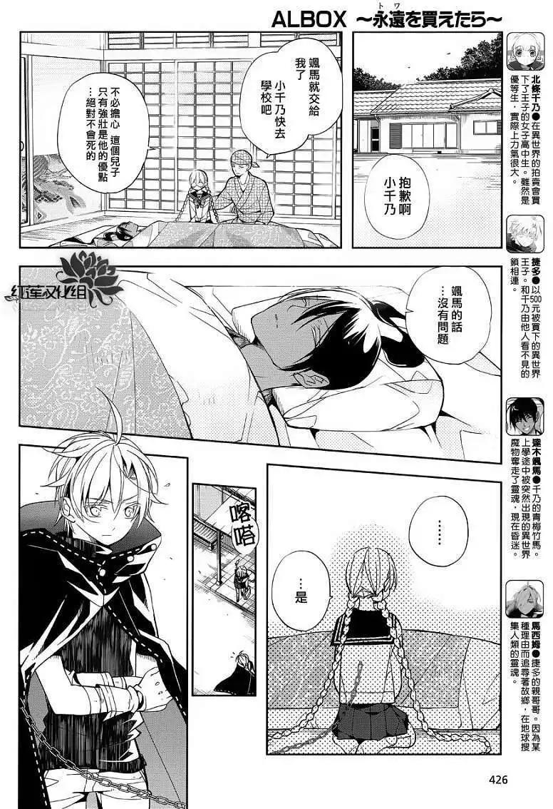 ALBOX - 第02回 - 3