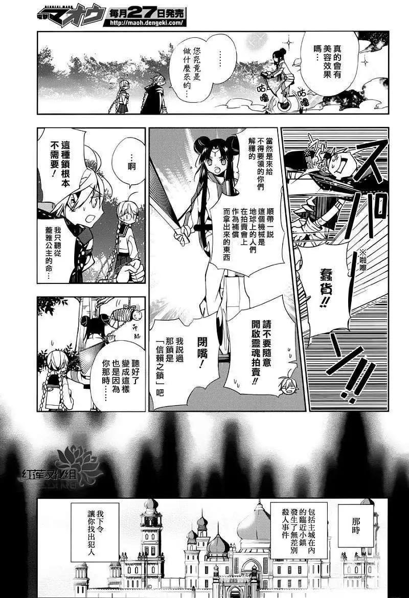 ALBOX - 第02回 - 6