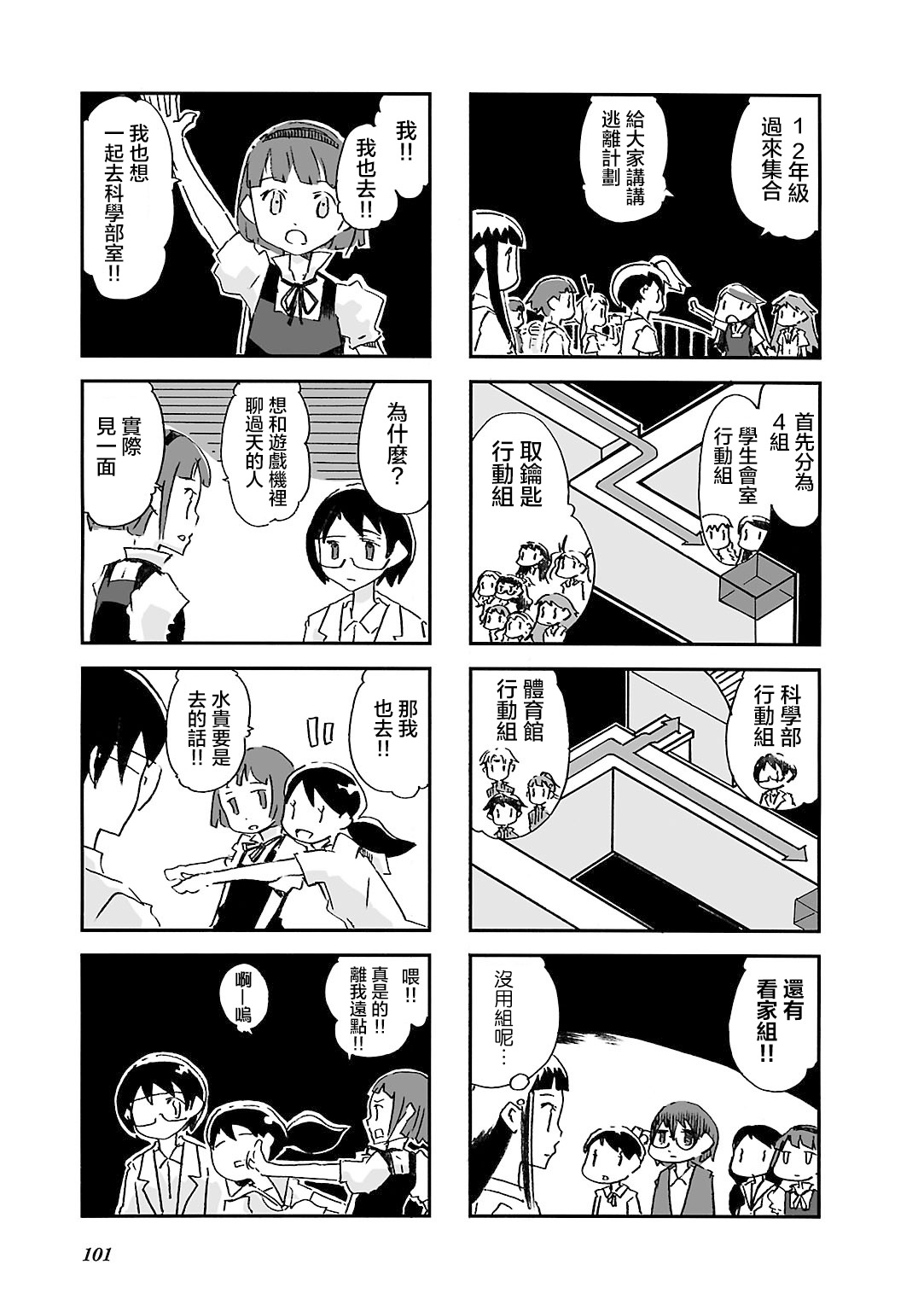  12 alice in deadly school 