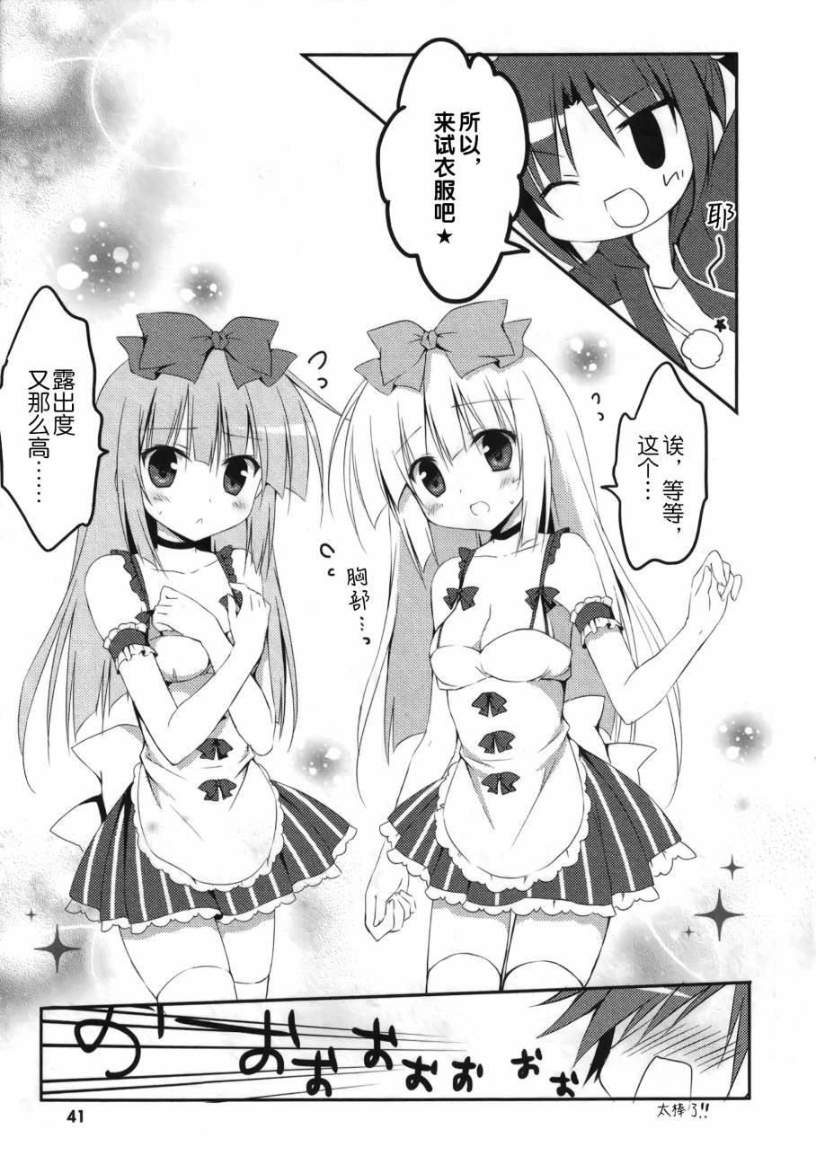 Alice or Alice~妹控哥哥與雙子姐妹~ - 15話 - 2