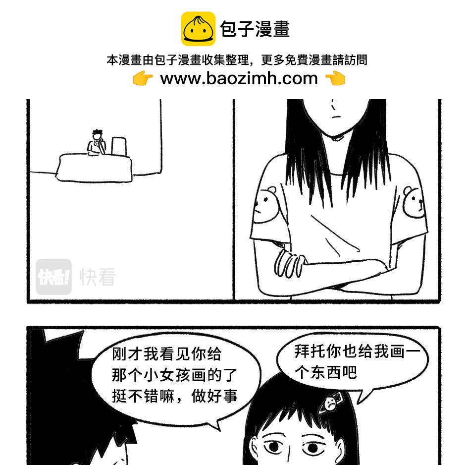 给我画嘛1