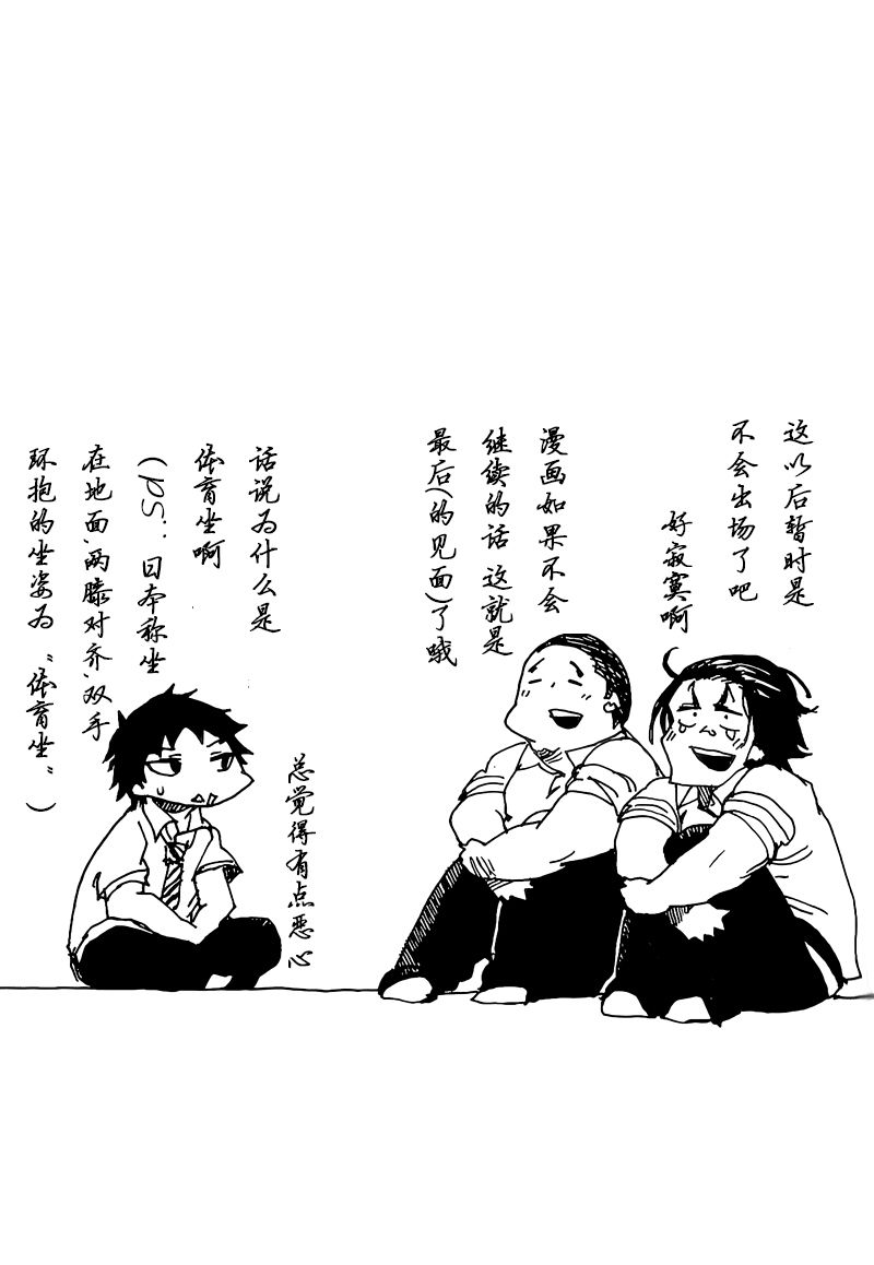 ALL OUT!! - 第9.5話 - 1