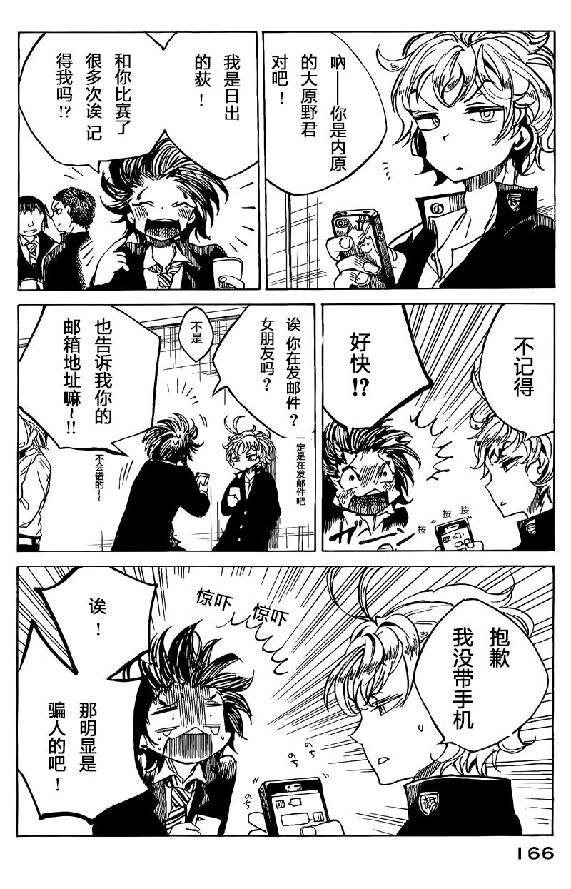 ALL OUT!! - 第9.5話 - 2
