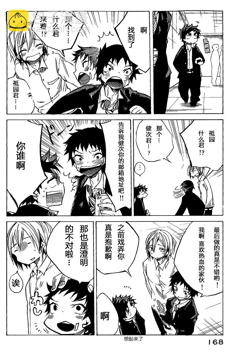 ALL OUT!! - 第9.5話 - 1