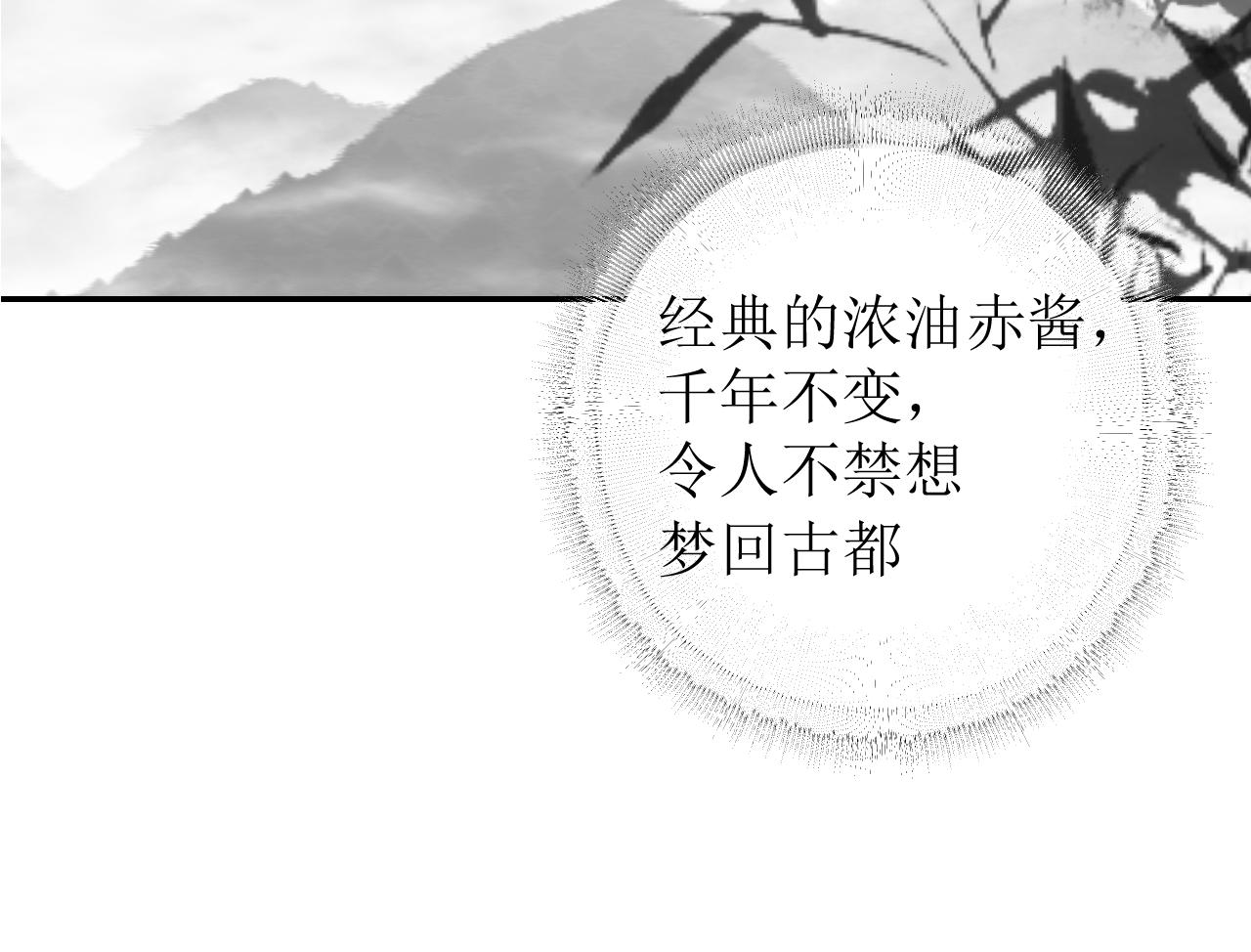 Alpha投喂日記 - 現代篇02 紅燒肉or素菜(2/3) - 4