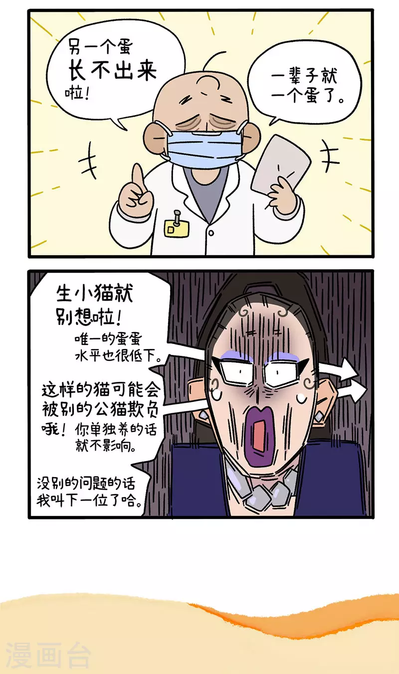 阿滿和麥茶 - 第64話1 隔壁的德皮特 - 2