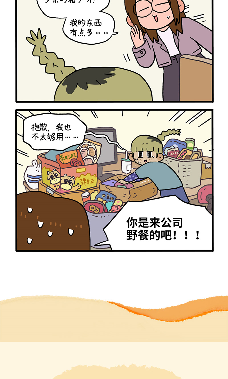 阿滿和麥茶 - 第87話1 公司掃除 - 2