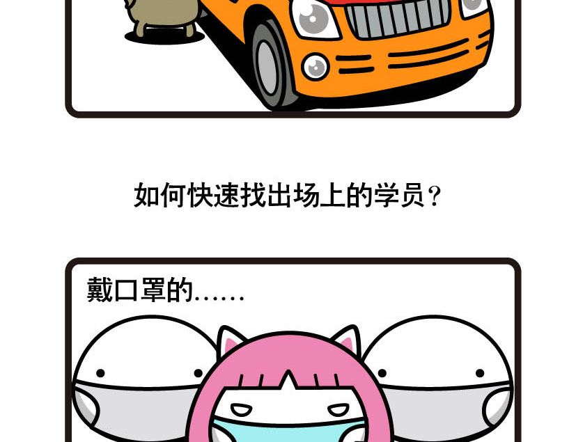 阿妹學車記 - 014 - 1