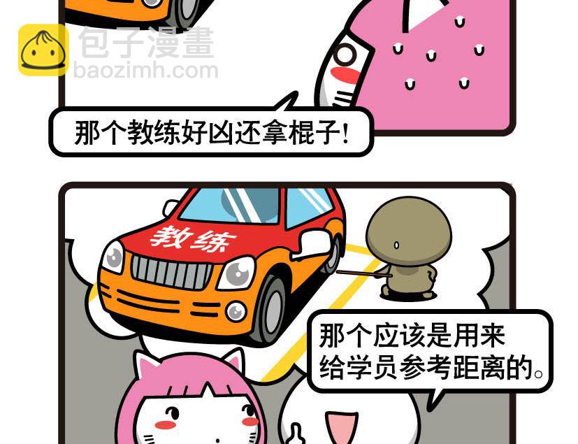 阿妹學車記 - 016 - 2