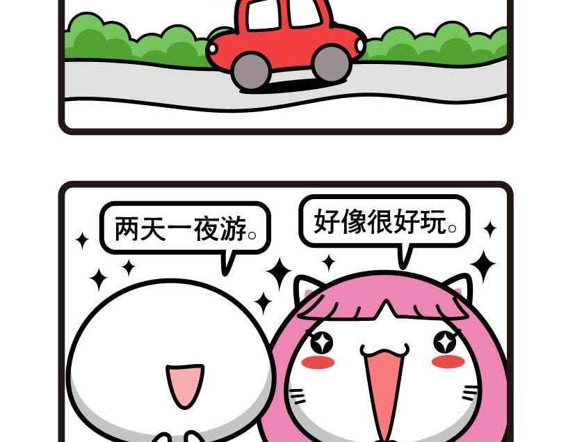 阿妹學車記 - 018 - 2