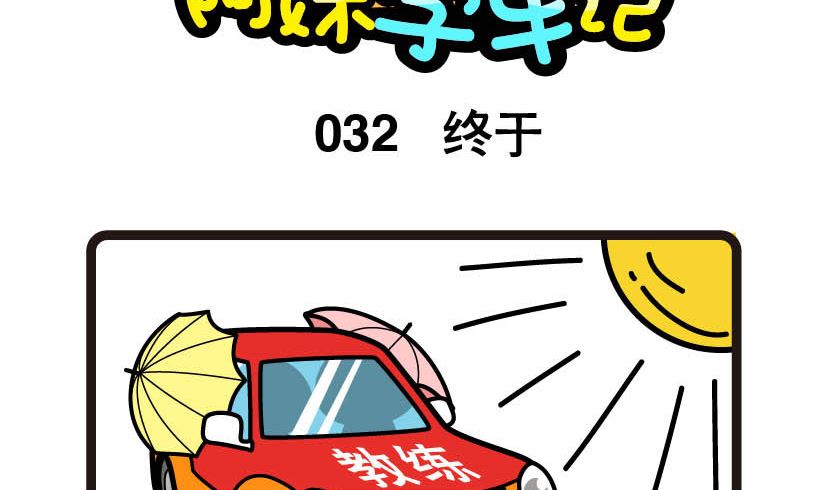 032-第32话