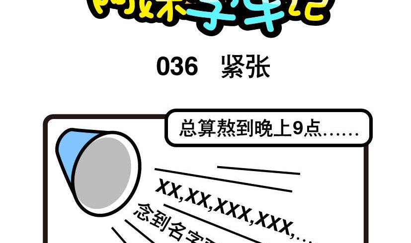 036-第36话