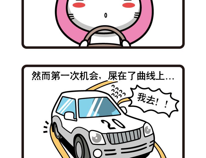 阿妹學車記 - 038 - 2