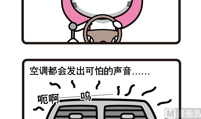 阿妹學車記 - 066 - 1