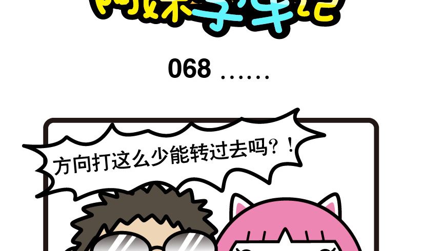 068-第68话