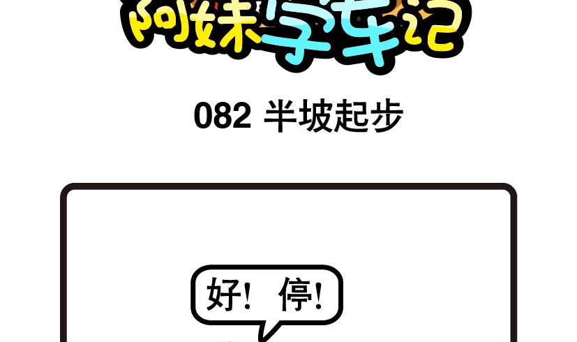 082-第82话