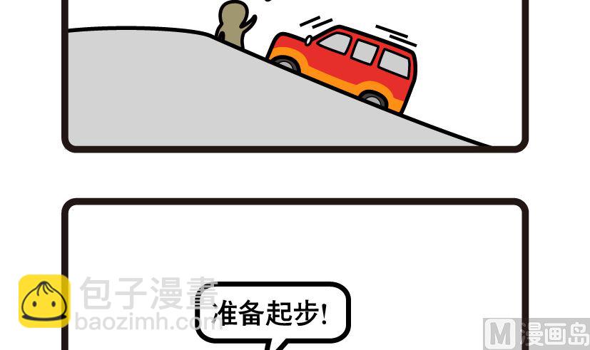 阿妹學車記 - 082 - 1