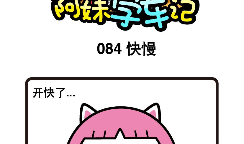 084-第84话