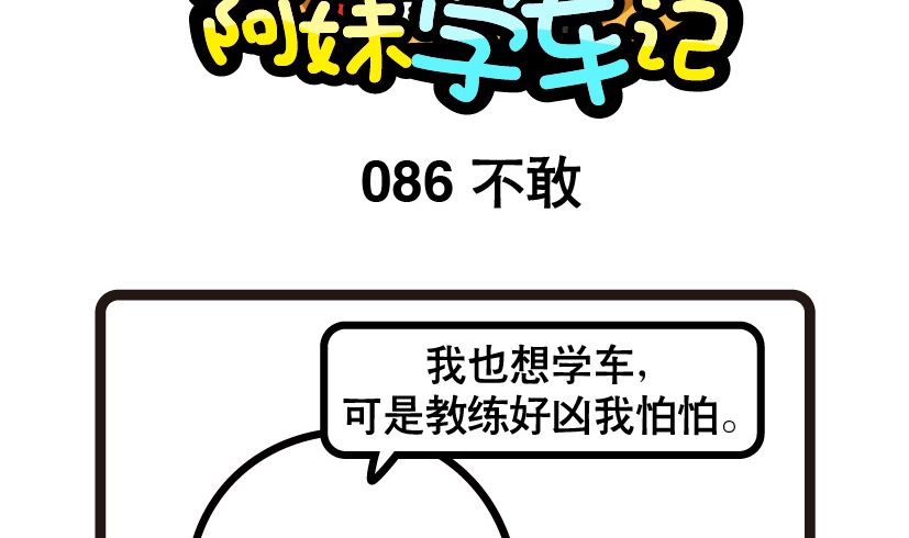 086-第86话