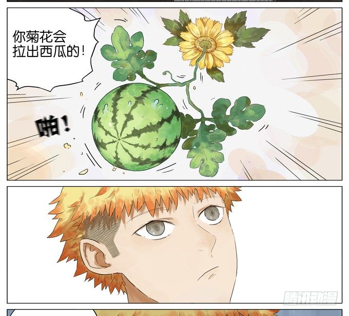 西瓜-第100话