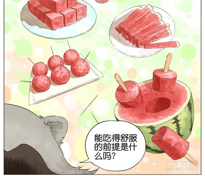 西瓜-第100话