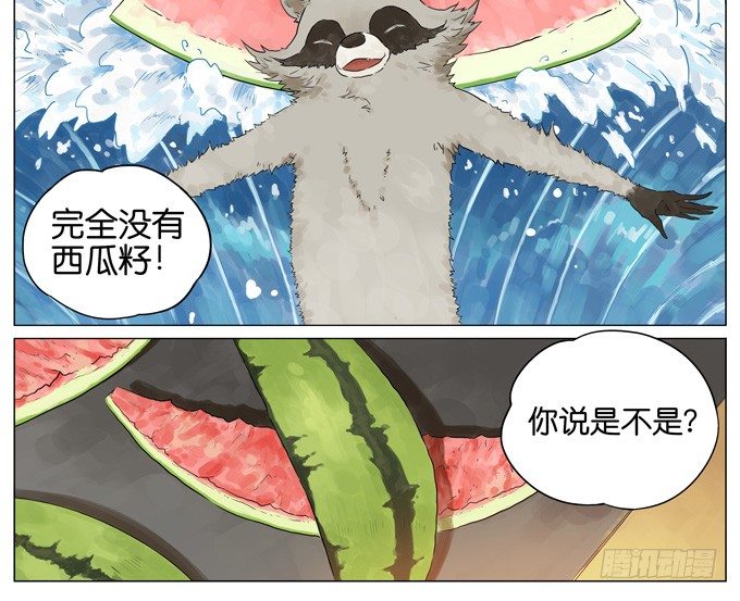西瓜-第100话