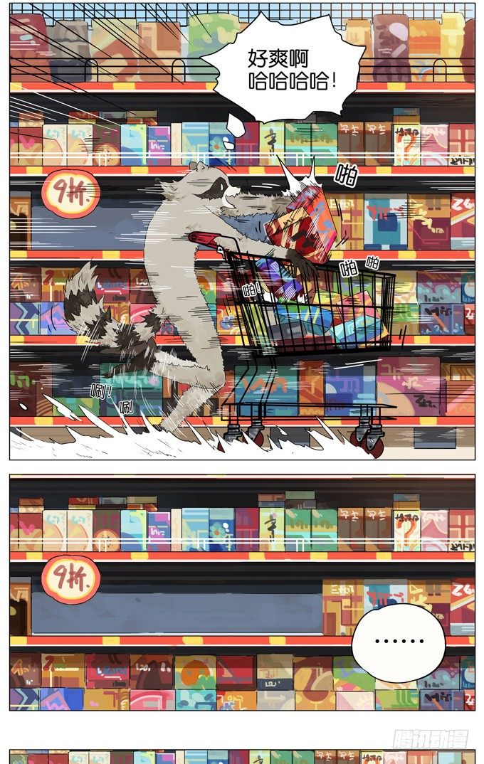 逛超市-第102话