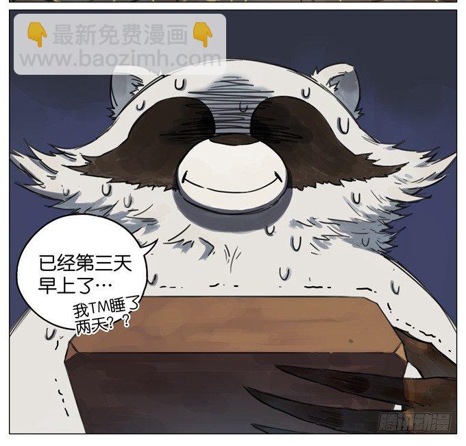 睡觉-第104话