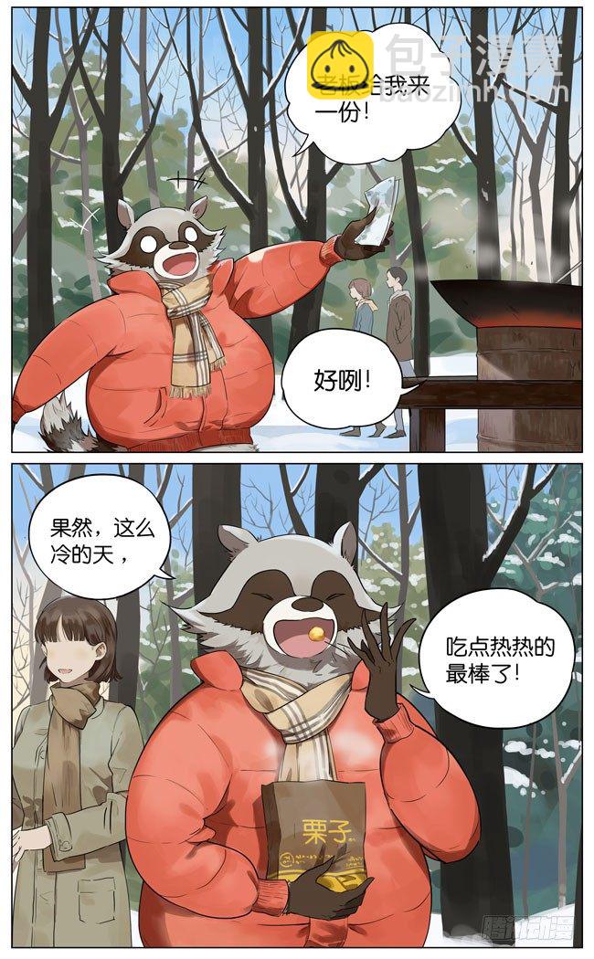 冬天的食物-第108话