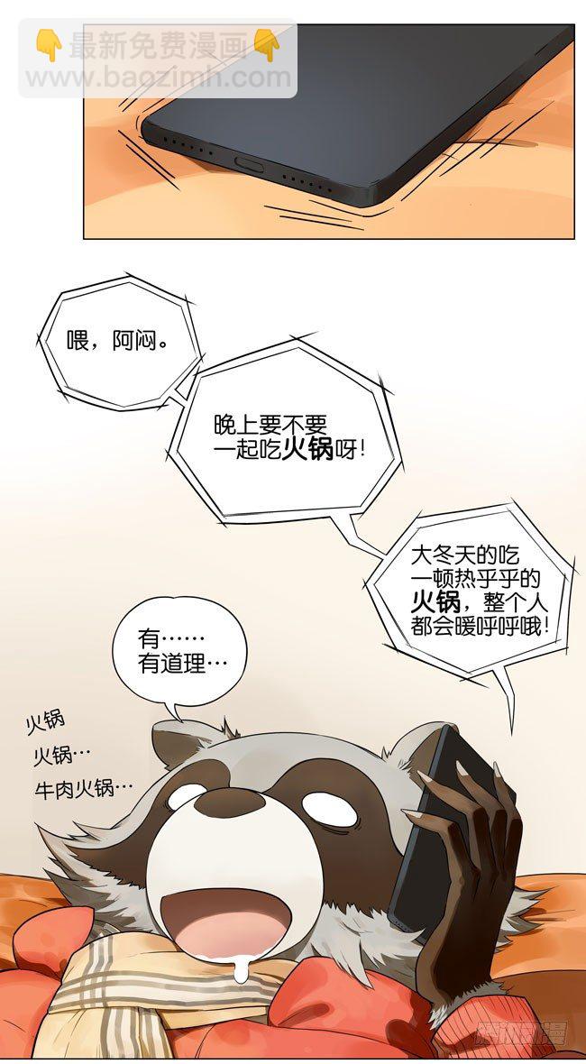 冬天的食物-第108话