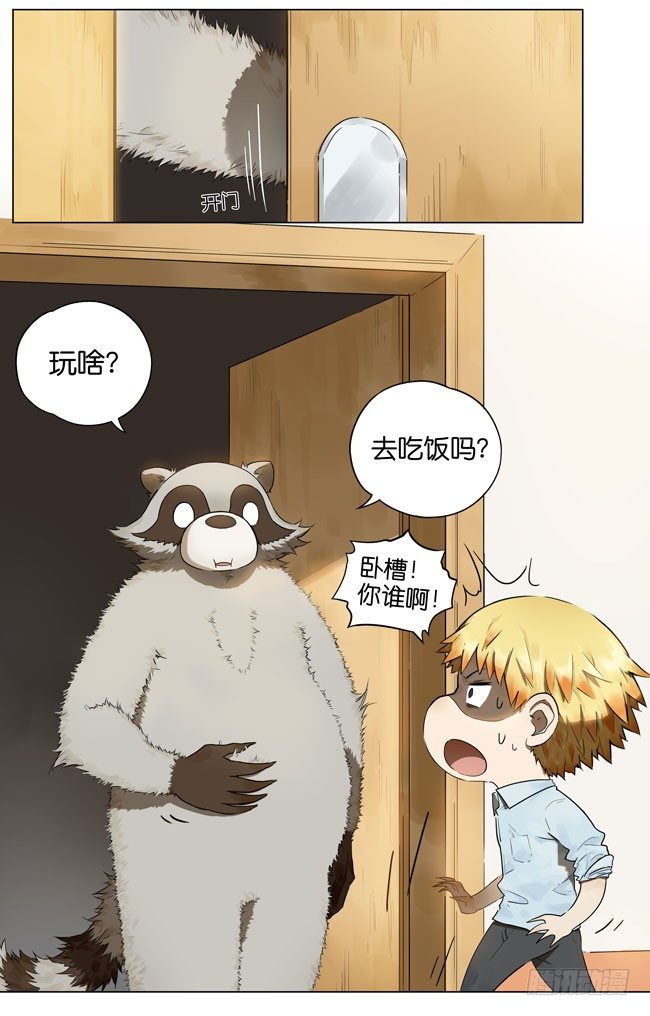 冬天的食物-第108话