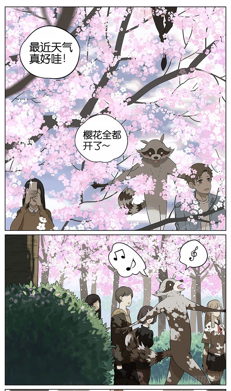 春天到了-第114话