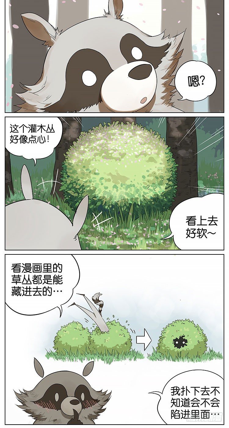 春天到了-第114话