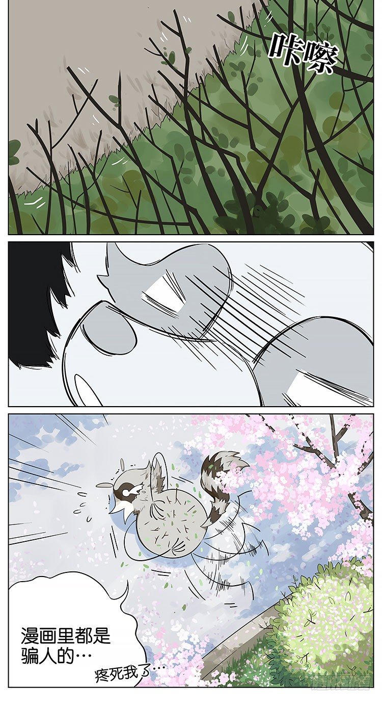 春天到了-第114话