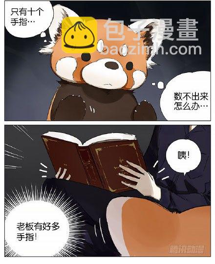 第一天上学-第118话