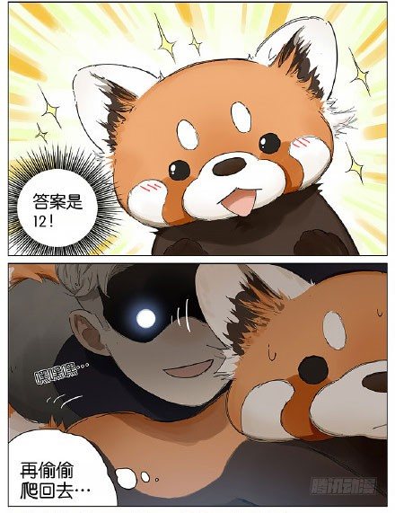 第一天上学-第118话