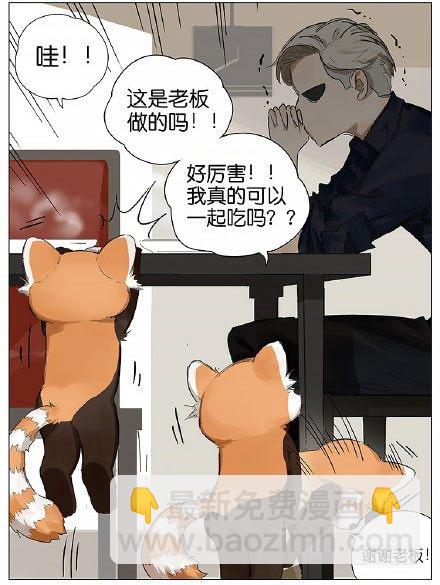 第一天上学-第118话