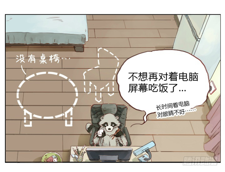 该对着什么东西吃饭呢-第16话