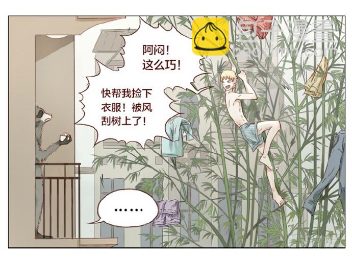 该对着什么东西吃饭呢-第16话