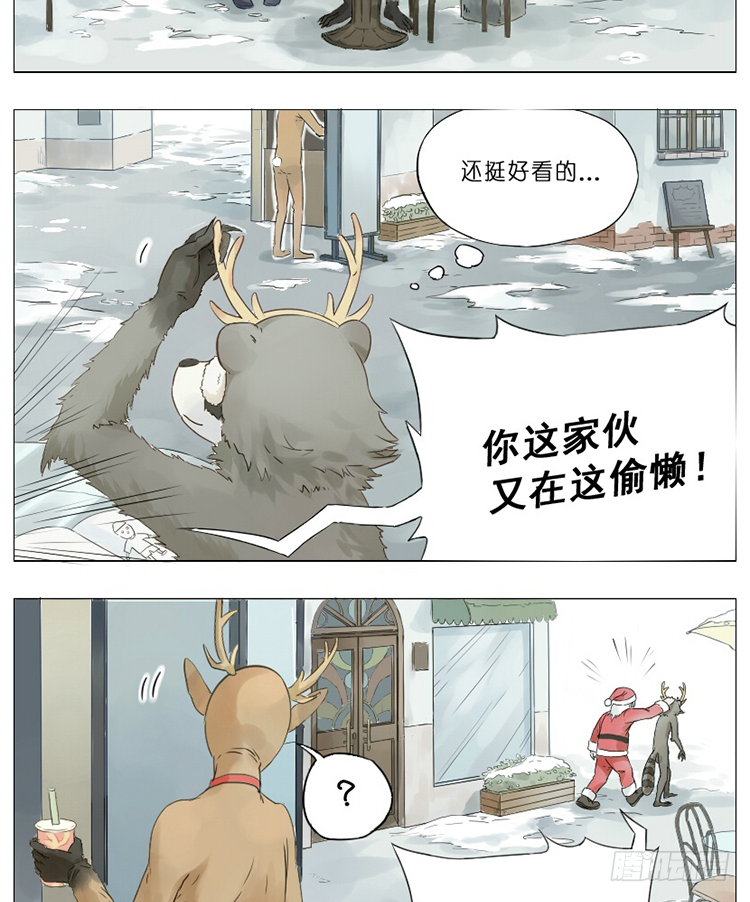 圣诞节快乐-第18话